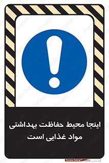  , محل , نظافت , محافظت شده , 