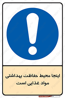  , محل , نظافت , محافظت شده , 