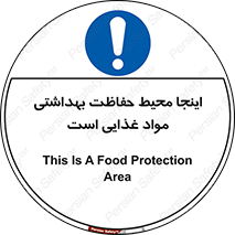  , محل , نظافت , محافظت شده , 