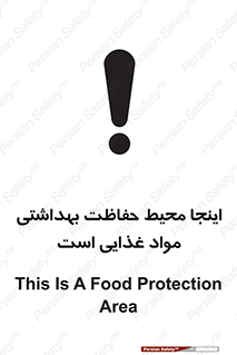  , محل , نظافت , محافظت شده , 