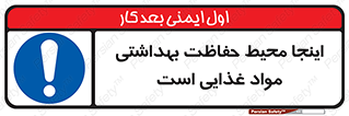  , محل , نظافت , محافظت شده , 