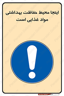  , محل , نظافت , محافظت شده , 