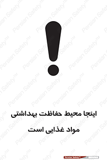  , محل , نظافت , محافظت شده , 