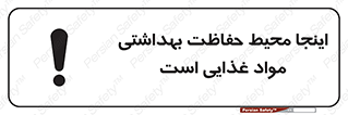  , محل , نظافت , محافظت شده , 