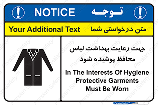  , نظافت , لباس بهداشتی , مخصوص , بپوشید , 