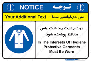  , نظافت , لباس بهداشتی , مخصوص , بپوشید , 