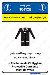  , نظافت , لباس بهداشتی , مخصوص , بپوشید , 