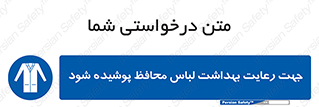  , نظافت , لباس بهداشتی , مخصوص , بپوشید , 