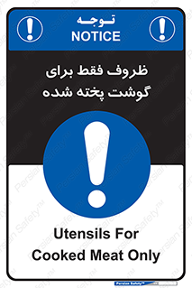  , ظرف ها , استفاده برای , مواد گوشتی , غیر خام , 