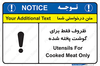  , ظرف ها , استفاده برای , مواد گوشتی , غیر خام , 