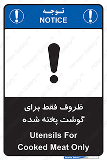  , ظرف ها , استفاده برای , مواد گوشتی , غیر خام , 