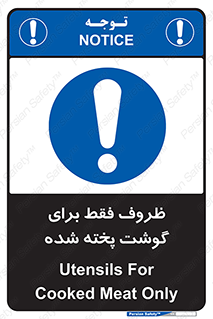  , ظرف ها , استفاده برای , مواد گوشتی , غیر خام , 