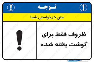  , ظرف ها , استفاده برای , مواد گوشتی , غیر خام , 