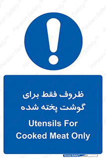  , ظرف ها , استفاده برای , مواد گوشتی , غیر خام , 