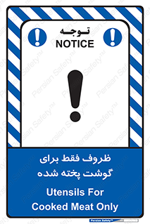 , ظرف ها , استفاده برای , مواد گوشتی , غیر خام , 