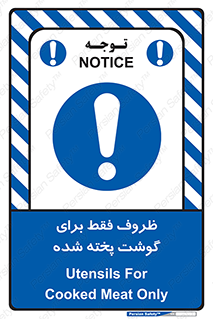  , ظرف ها , استفاده برای , مواد گوشتی , غیر خام , 