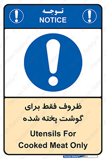  , ظرف ها , استفاده برای , مواد گوشتی , غیر خام , 