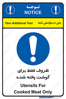  , ظرف ها , استفاده برای , مواد گوشتی , غیر خام , 