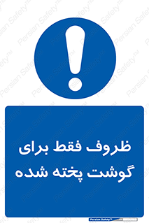  , ظرف ها , استفاده برای , مواد گوشتی , غیر خام , 