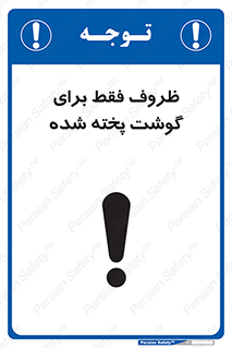  , ظرف ها , استفاده برای , مواد گوشتی , غیر خام , 