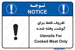  , ظرف ها , استفاده برای , مواد گوشتی , غیر خام , 