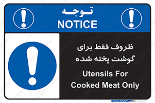  , ظرف ها , استفاده برای , مواد گوشتی , غیر خام , 