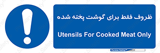  , ظرف ها , استفاده برای , مواد گوشتی , غیر خام , 