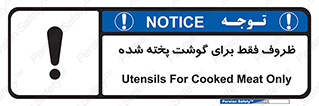  , ظرف ها , استفاده برای , مواد گوشتی , غیر خام , 