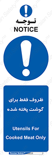  , ظرف ها , استفاده برای , مواد گوشتی , غیر خام , 
