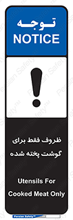 , ظرف ها , استفاده برای , مواد گوشتی , غیر خام , 