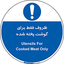  , ظرف ها , استفاده برای , مواد گوشتی , غیر خام , 