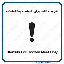  , ظرف ها , استفاده برای , مواد گوشتی , غیر خام , 