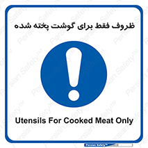  , ظرف ها , استفاده برای , مواد گوشتی , غیر خام , 