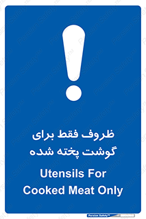  , ظرف ها , استفاده برای , مواد گوشتی , غیر خام , 