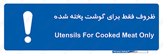  , ظرف ها , استفاده برای , مواد گوشتی , غیر خام , 