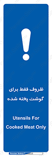  , ظرف ها , استفاده برای , مواد گوشتی , غیر خام , 