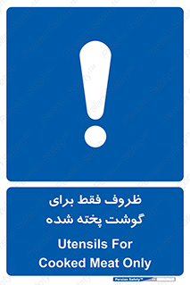  , ظرف ها , استفاده برای , مواد گوشتی , غیر خام , 
