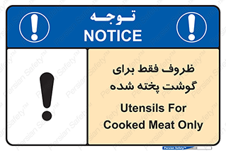  , ظرف ها , استفاده برای , مواد گوشتی , غیر خام , 