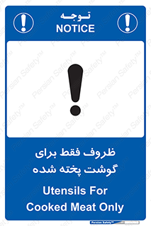  , ظرف ها , استفاده برای , مواد گوشتی , غیر خام , 