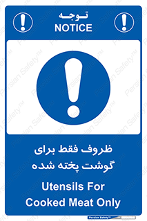  , ظرف ها , استفاده برای , مواد گوشتی , غیر خام , 