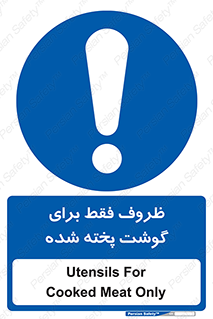  , ظرف ها , استفاده برای , مواد گوشتی , غیر خام , 
