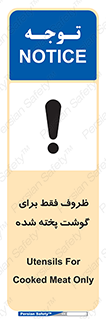  , ظرف ها , استفاده برای , مواد گوشتی , غیر خام , 
