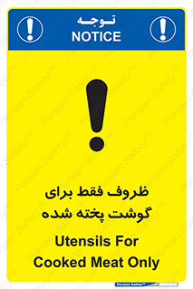  , ظرف ها , استفاده برای , مواد گوشتی , غیر خام , 