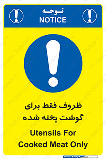  , ظرف ها , استفاده برای , مواد گوشتی , غیر خام , 