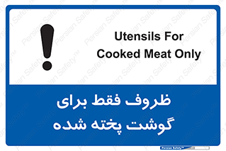  , ظرف ها , استفاده برای , مواد گوشتی , غیر خام , 