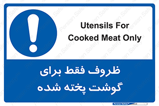  , ظرف ها , استفاده برای , مواد گوشتی , غیر خام , 