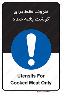  , ظرف ها , استفاده برای , مواد گوشتی , غیر خام , 