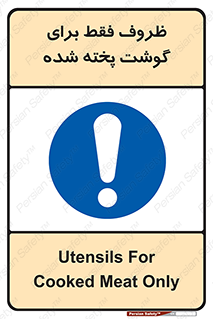  , ظرف ها , استفاده برای , مواد گوشتی , غیر خام , 