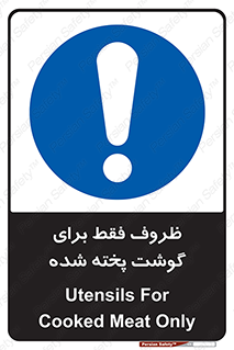  , ظرف ها , استفاده برای , مواد گوشتی , غیر خام , 