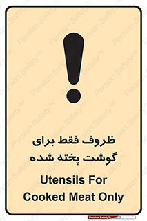  , ظرف ها , استفاده برای , مواد گوشتی , غیر خام , 